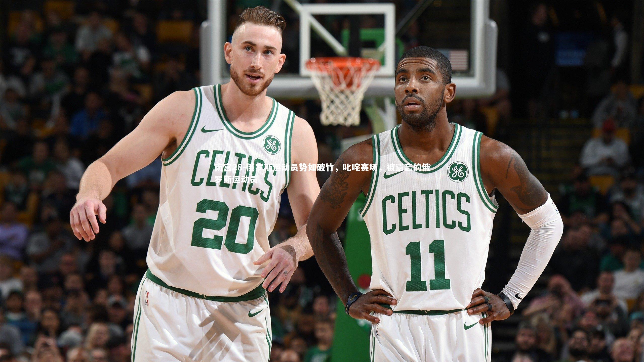 俄罗斯运动员势如破竹，叱咤赛场，被遗忘的俄罗斯运动员